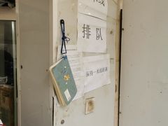 -满记烧饼(牛街东里小区一区店)