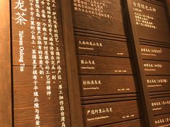 -王德传茶庄(上海新天地店)