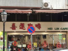 -喜莲咖啡