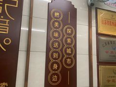 -清真蒋有记(老门东店)