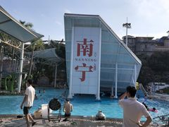 -九曲湾水上乐园