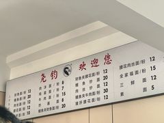 -尧钧财鱼面(育才路店)