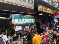 门面-清真李唯一优质肉丸糊辣汤