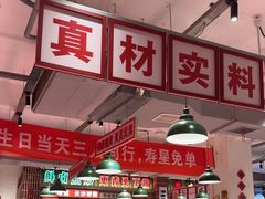 -龙师傅卤炒(天马店)