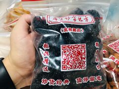 黑枣-方林富炒货店(武林路店)