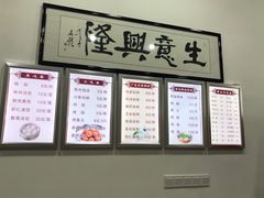 -苏生鸭血粉丝(鹿鸣路店)