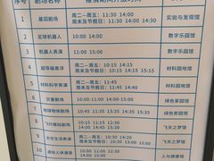 -广东科学中心