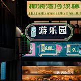 甜品九宫格，治好了我的选择困难。
