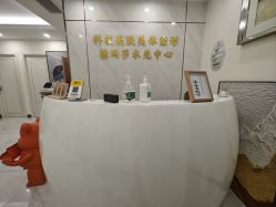 -科技美容&形体美修斯瘦身中心