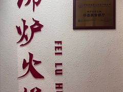 -沸炉重庆老火锅(军事博物馆店)