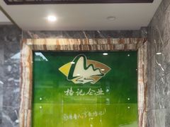 -椿记烧鹅(叠彩店)