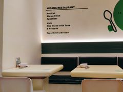 -米仓食堂(凯德广场店)
