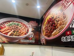 -魔都三兄弟酸辣粉·蘸卤炸串(虹桥万科店)