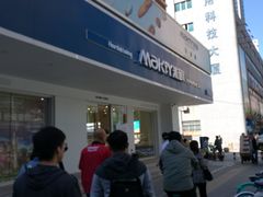 -MAKY米旗(三好旗舰店)