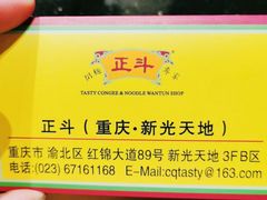 -正斗·港式粤菜(SKLP店)