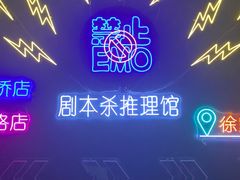 -剧狐剧本杀(徐汇1号店)