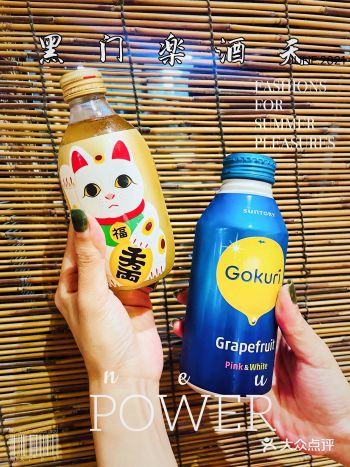日式居酒屋｜黑门楽酒天｜宝藏日料店