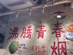 -冯校长老火锅(太古里店)