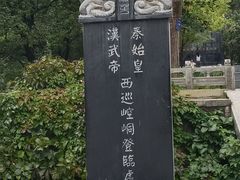 -崆峒山景区