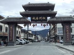 -松州古城