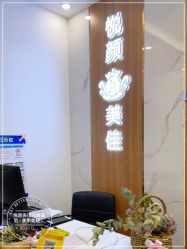 -悦颜美佳·美容·美甲美睫