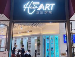-Hair ART造型沙龙