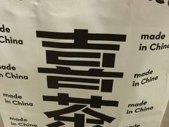 -喜茶(广州荔湾领展广场店)