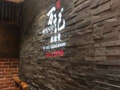 -万记麻辣烫国展总店