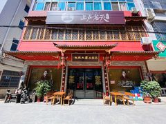 -上卢老天大馄饨(上楼线店)