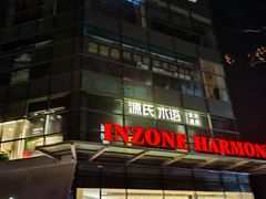 -银座和谐广场