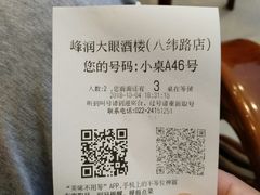 -大眼锅贴水饺(河东店)