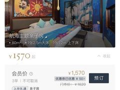 -惠州金海湾嘉华度假酒店