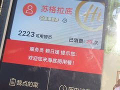 -海底捞火锅(番禺广场店)