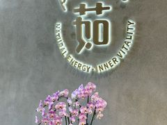 -茹·pure vegan(博华广场店)