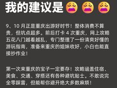 -观音桥步行街