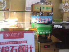 -新疆巴州金丝特餐厅(大钟寺店)