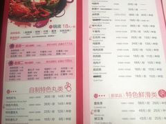 菜单-一麻一辣麻辣香锅(方庄店)