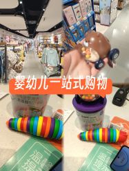 -爱婴室(上海百联中环店)