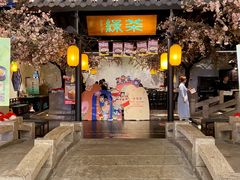 门面-绿茶餐厅(朝阳大悦城店)
