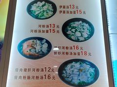 -郭记陵水酸粉(国贸路店)