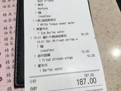 账单-池记(尖沙咀店)