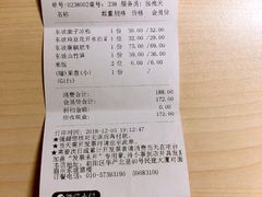 -眉州东坡(民族园店)