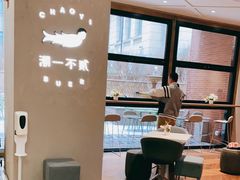 -潮一不贰·法式甜品·生日蛋糕·西式简餐(外滩店)