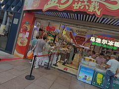 -泰康食品(南京东路店)