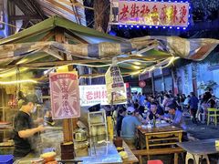 露天位-拈一筷子·宜宾江湖菜(十一街店)