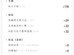 -骑士牛排(天一广场店)
