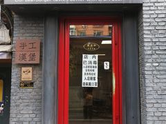 门面-HIGH FIVE哈福手工汉堡(桂林路店)