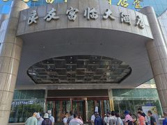 -良友富临大酒店(泉城广场大明湖店)