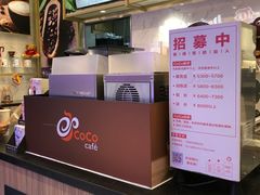 -CoCo都可(天虹广场)
