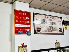 -河间正宗驴肉火烧(听海居店)